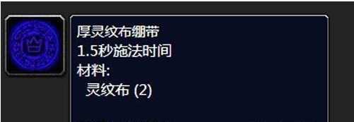 魔兽世界急救375技能提升攻略_http://www.chuanqi2006.com_游戏攻略_第4张