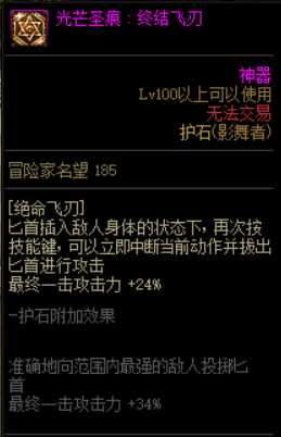 DNF影舞者护石选择2022_http://www.chuanqi2006.com_游戏攻略_第5张