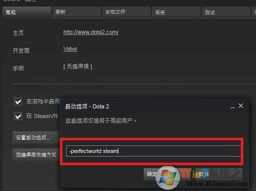 dota2国服启动项代码设置_http://www.chuanqi2006.com_游戏攻略_第3张