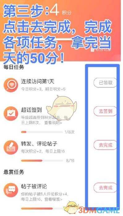 微博周杰伦超话打榜方法_http://www.chuanqi2006.com_游戏攻略_第4张