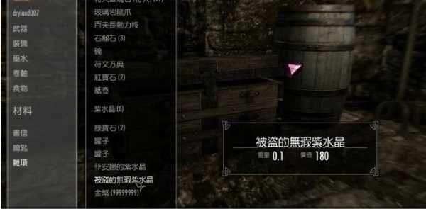 盗贼公会任务-小烦委派攻略_http://www.chuanqi2006.com_游戏攻略_第2张