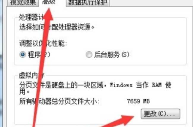 地下城与勇士win7画面定格解决_http://www.chuanqi2006.com_游戏攻略_第4张