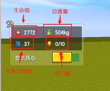 迷你世界车辆制作指南_http://www.chuanqi2006.com_游戏攻略_第8张