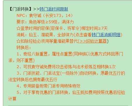 梦幻西游109级属性分析_http://www.chuanqi2006.com_游戏攻略_第2张