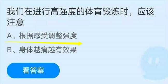 蚂蚁庄园8月3日答案解析_http://www.chuanqi2006.com_游戏攻略_第3张