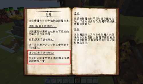 我的世界附魔书制作指南_http://www.chuanqi2006.com_游戏攻略_第1张