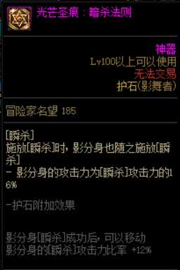 DNF影舞者护石选择2022_http://www.chuanqi2006.com_游戏攻略_第4张