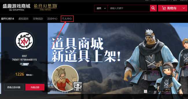 ff14兑换码使用指南_http://www.chuanqi2006.com_游戏攻略_第2张