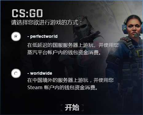 csgo登录国际服问题解决_http://www.chuanqi2006.com_游戏攻略_第1张