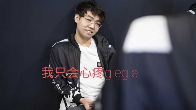 DOTA2战队lgd中单maybe去向揭秘_http://www.chuanqi2006.com_游戏攻略_第1张