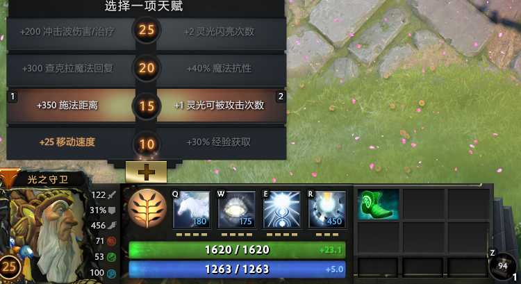 DOTA2点金辉耀噬魂鬼攻略_http://www.chuanqi2006.com_游戏攻略_第6张