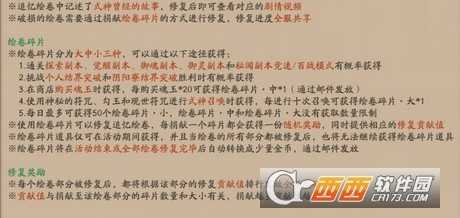 阴阳师八岐大蛇绘卷碎片快速获取_http://www.chuanqi2006.com_游戏攻略_第1张