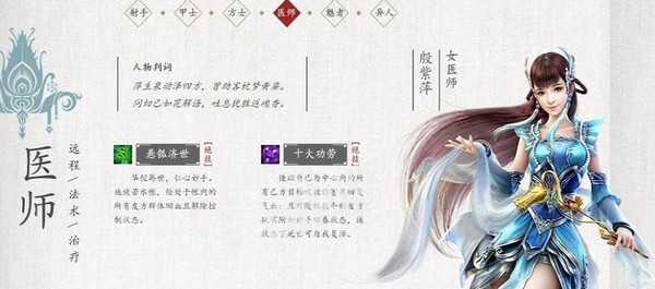 倩女幽魂手游2018职业选择建议_http://www.chuanqi2006.com_游戏攻略_第2张