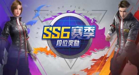 和平精英ss6赛季手册详解_http://www.chuanqi2006.com_游戏攻略_第1张