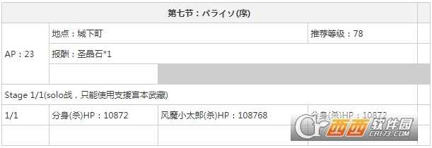 FGO枯淡勾玉刷取地点_http://www.chuanqi2006.com_游戏攻略_第8张