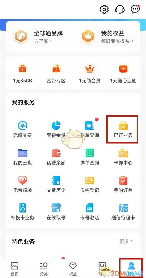 中国移动退订增值业务指南_https://www.chuanqi2006.com_游戏攻略_第1张