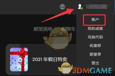 epic订单历史记录查看技巧分享_http://www.chuanqi2006.com_游戏攻略_第1张