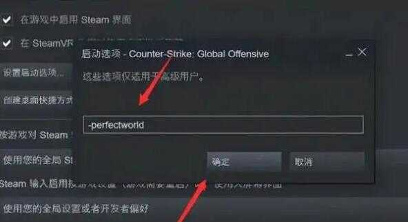 csgo启动项设置方法_http://www.chuanqi2006.com_游戏攻略_第3张