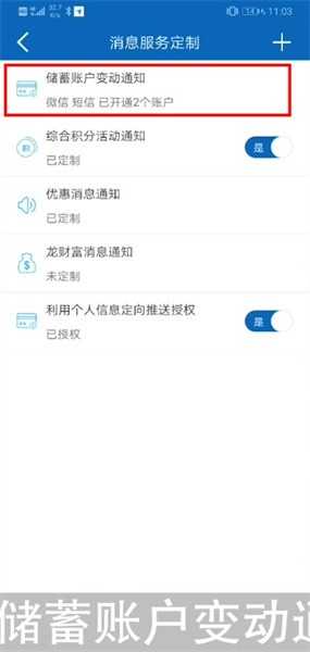 手机建设银行短信通知开通方法_http://www.chuanqi2006.com_游戏攻略_第3张