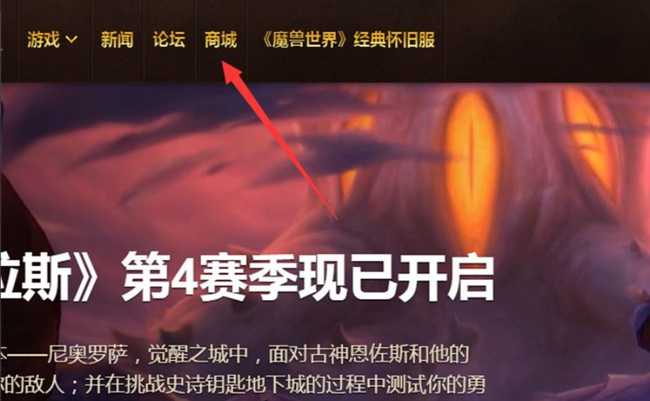 魔兽世界商城付款问题解决办法_http://www.chuanqi2006.com_游戏攻略_第3张