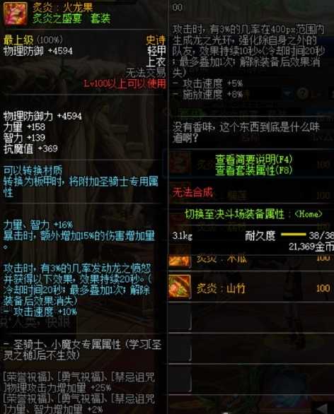 dnf流浪武士装备选择建议_http://www.chuanqi2006.com_游戏攻略_第6张