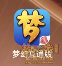 梦幻西游新手攻略_http://www.chuanqi2006.com_游戏攻略_第1张