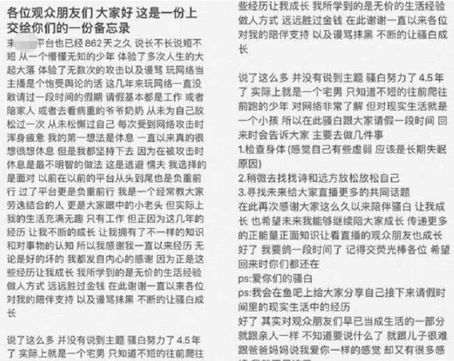 王者荣耀骚白退网原因揭秘_http://www.chuanqi2006.com_游戏攻略_第2张