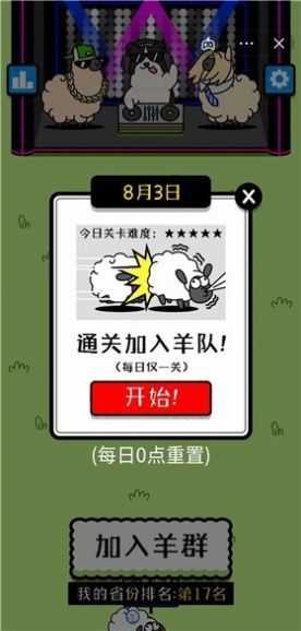 羊了个羊怎么开始_http://www.chuanqi2006.com_游戏攻略_第2张