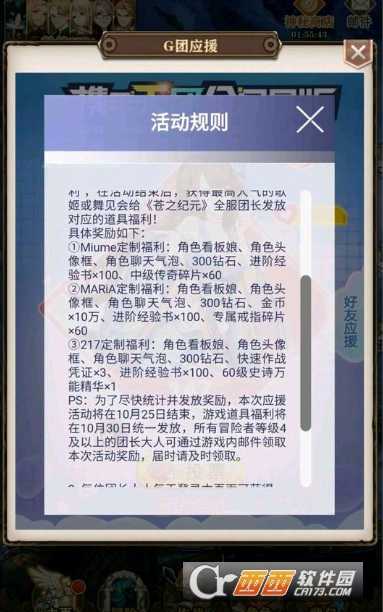 苍之纪元音乐祭活动玩法攻略大全_https://www.chuanqi2006.com_游戏攻略_第1张