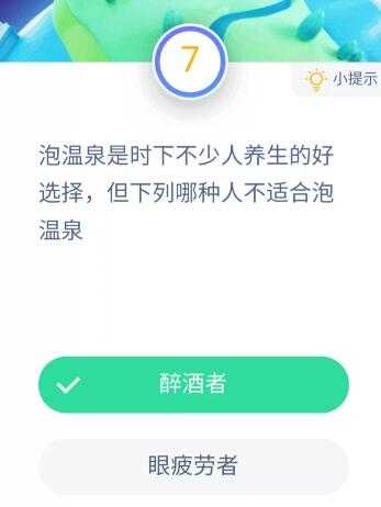 泡温泉不适合人群解析_http://www.chuanqi2006.com_游戏攻略_第2张