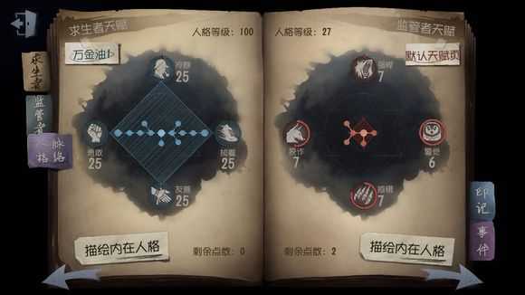 第五人格厄运威慑有什么用_http://www.chuanqi2006.com_游戏攻略_第1张