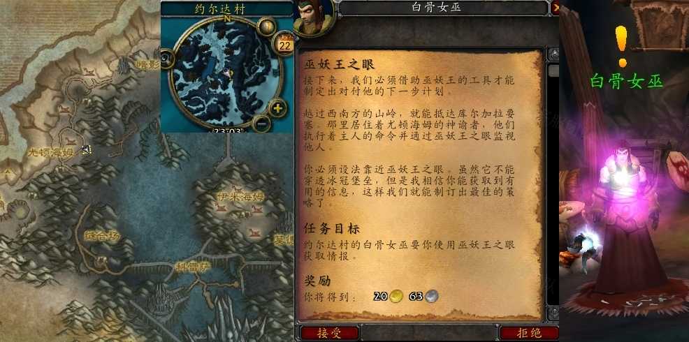 魔兽世界巫妖王之眼任务攻略_http://www.chuanqi2006.com_游戏攻略_第1张