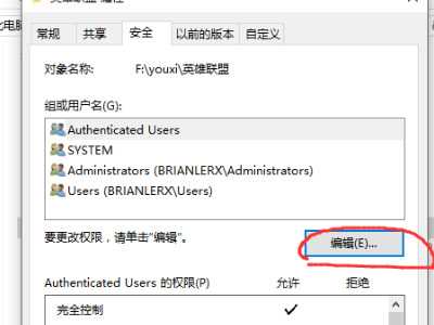 英雄联盟启动提示停止工作解决方法_https://www.chuanqi2006.com_游戏攻略_第9张