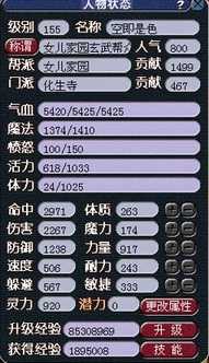 梦幻西游2021化生寺加点攻略_http://www.chuanqi2006.com_游戏攻略_第4张