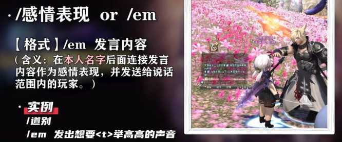 ff14占星复活宏设置教程_http://www.chuanqi2006.com_游戏攻略_第4张