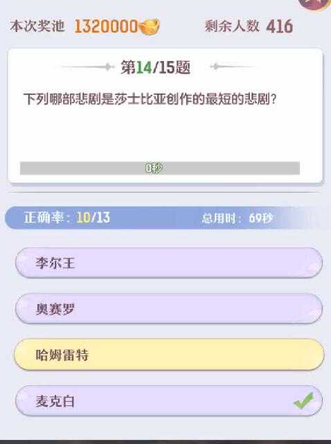 长安幻想科举殿试答题攻略_http://www.chuanqi2006.com_游戏攻略_第2张