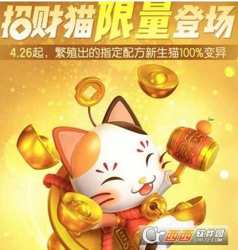 一起来捉妖爱的魔法基因配方分享_http://www.chuanqi2006.com_游戏攻略_第1张