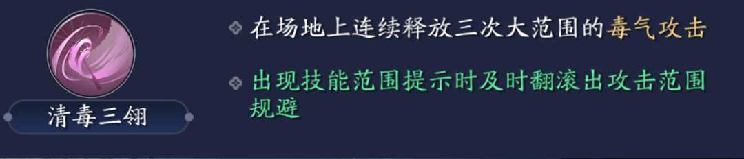 天涯明月刀手游玉蝴蝶挑战攻略_http://www.chuanqi2006.com_游戏攻略_第3张