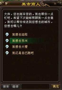 天龙八部漕运玩法指南_http://www.chuanqi2006.com_游戏攻略_第7张