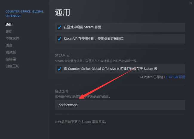 csgo登录国际服问题解决_http://www.chuanqi2006.com_游戏攻略_第2张