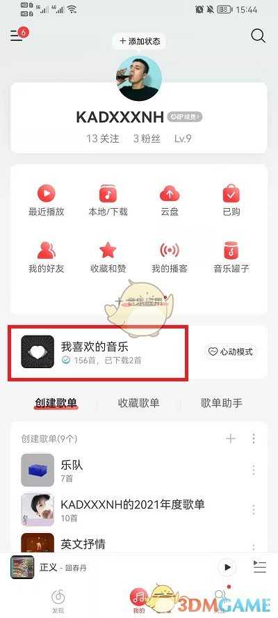 网易云音乐无效歌曲处理方法_http://www.chuanqi2006.com_游戏攻略_第2张