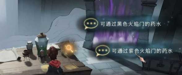 哈利波特魔法觉醒斯内普谜题攻略_http://www.chuanqi2006.com_游戏攻略_第4张