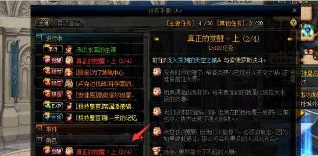 dnf觉醒等级要求详解_http://www.chuanqi2006.com_游戏攻略_第4张