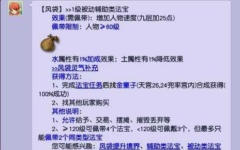 梦幻西游溅射大唐带嗜血幡数量解析_http://www.chuanqi2006.com_游戏攻略_第3张