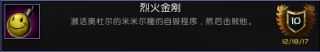 魔兽世界8.1奥杜尔成就攻略_http://www.chuanqi2006.com_游戏攻略_第11张