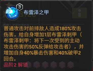 末日血战布雷泽培养攻略_https://www.chuanqi2006.com_游戏攻略_第4张