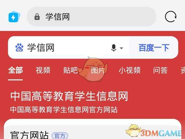 学信网学籍报告查询方法_https://www.chuanqi2006.com_游戏攻略_第1张