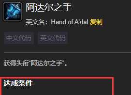 魔兽世界阿达尔之手称号获取攻略_http://www.chuanqi2006.com_游戏攻略_第2张