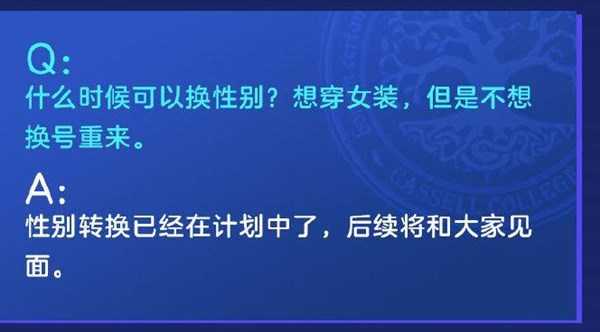 龙族幻想性别怎么改_http://www.chuanqi2006.com_游戏攻略_第3张