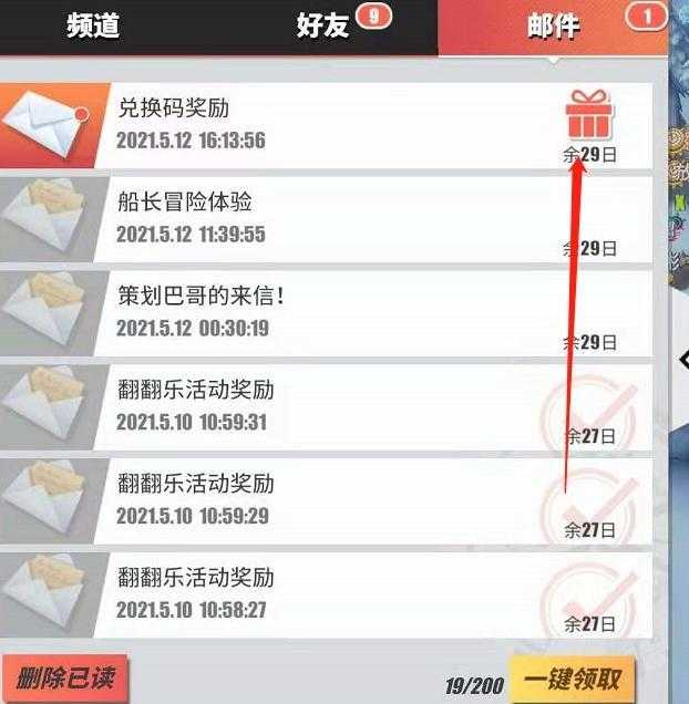 航海王兑换码使用指南_http://www.chuanqi2006.com_游戏攻略_第5张